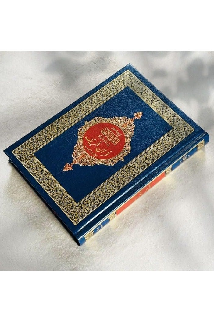 Noble Quran in UrduLanguage-printed by mohammed bin rashid holy quran printing center Size 14*20 - Image 3