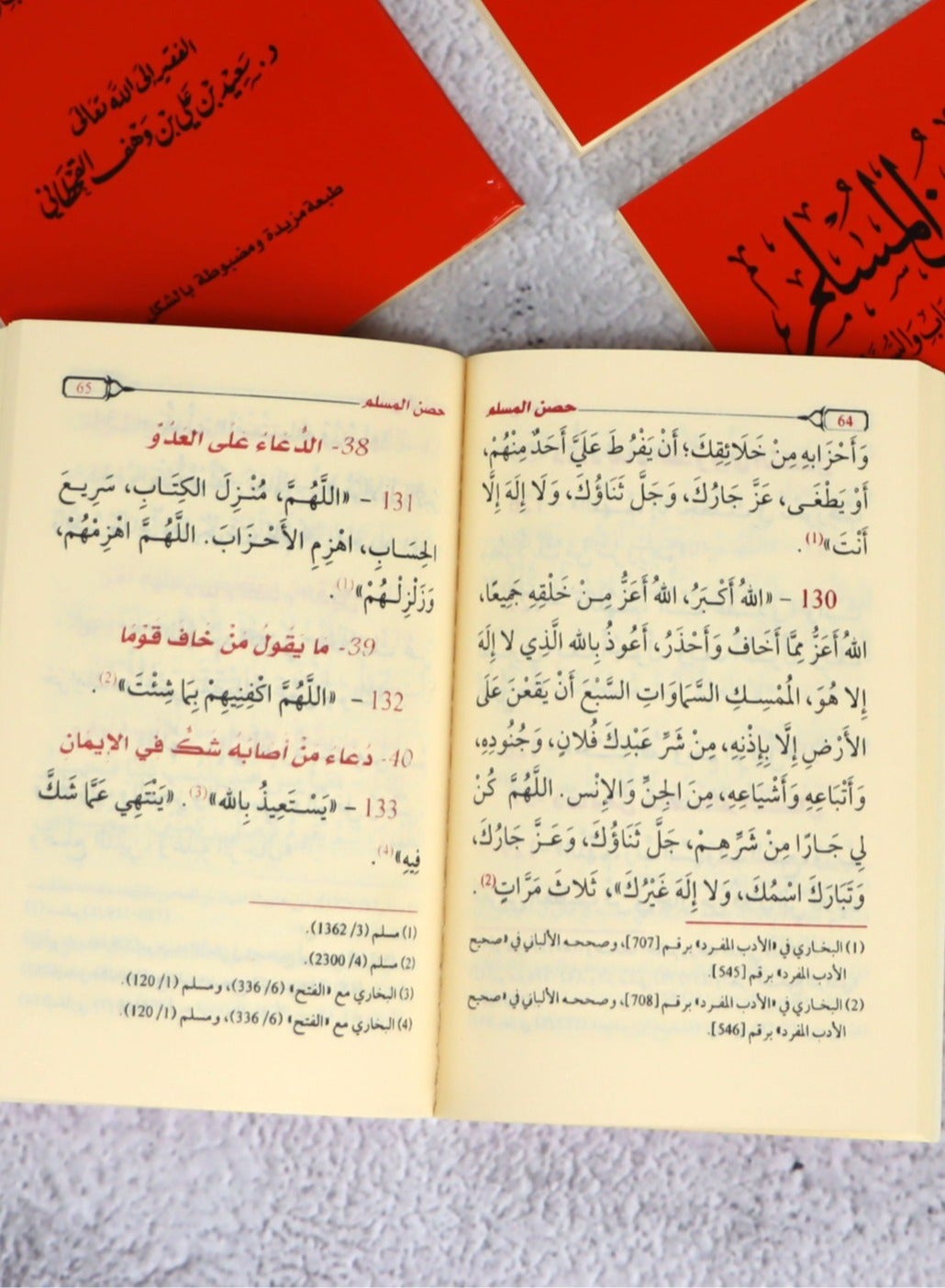 Hisn Al-Muslim, composed of remembrances from the Qur’an and the Sunnah of the Prophet, Small size 8*12 - Image 4