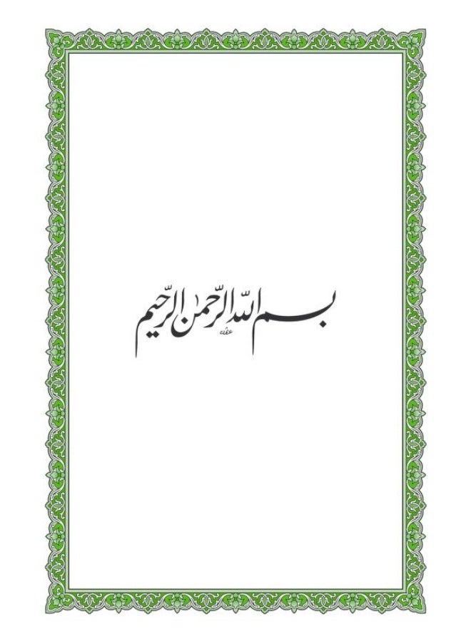 tafsir almaysir King Fahd Complex medium Printed in Saudi Arabia size 14×20 - Image 6