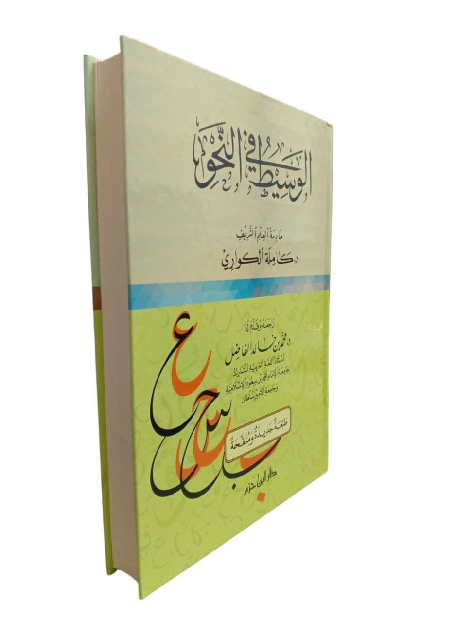 The Mediator in Grammar, Servant of Noble Knowledge, Kamila Al-Kuwari, Medium Size 17x24 - Image 2