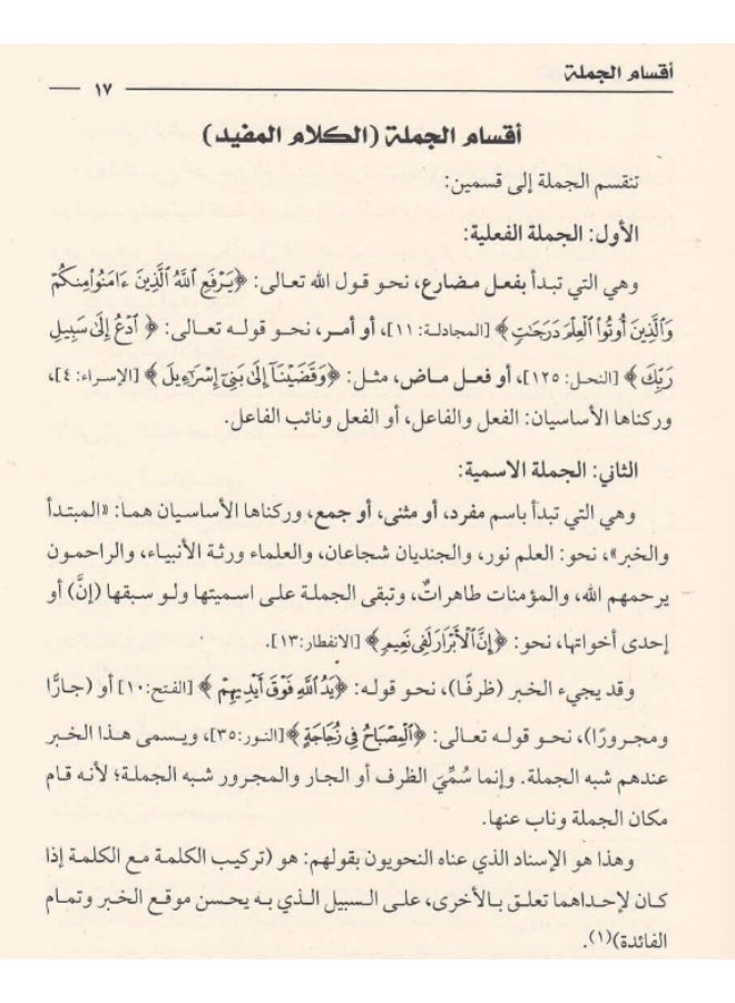 The Mediator in Grammar, Servant of Noble Knowledge, Kamila Al-Kuwari, Medium Si