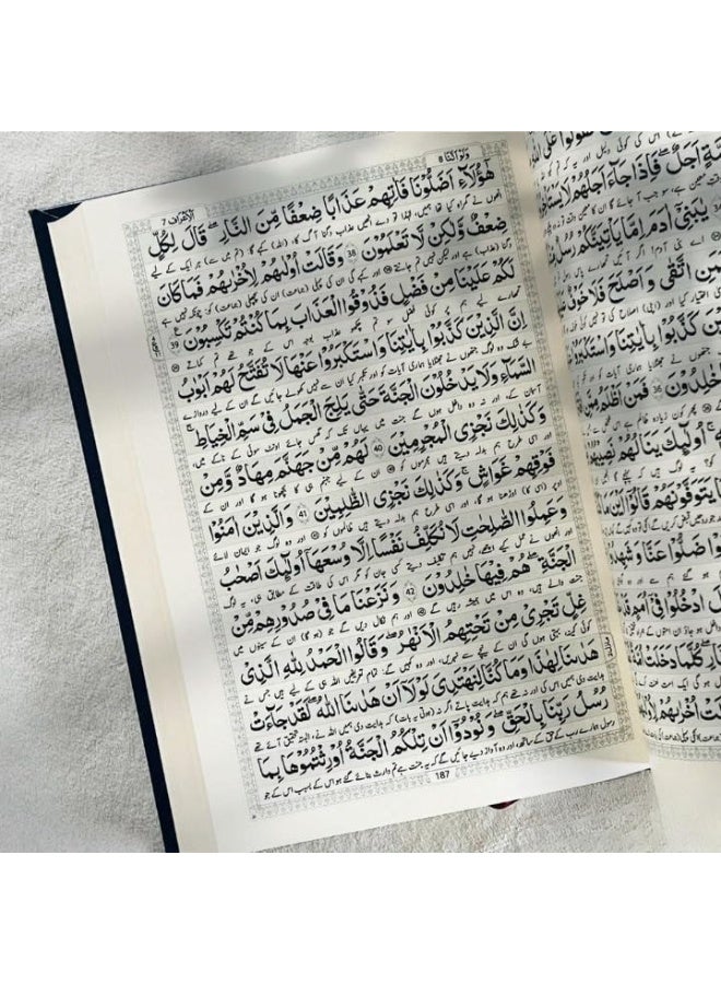 Noble Quran in UrduLanguage-printed by mohammed bin rashid holy quran printing center Size 14*20 - Image 6