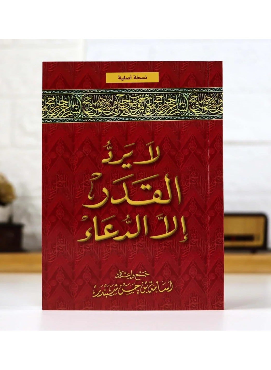 Nothing can change fate except prayer ((Box of 1 pieces)) - Image 4