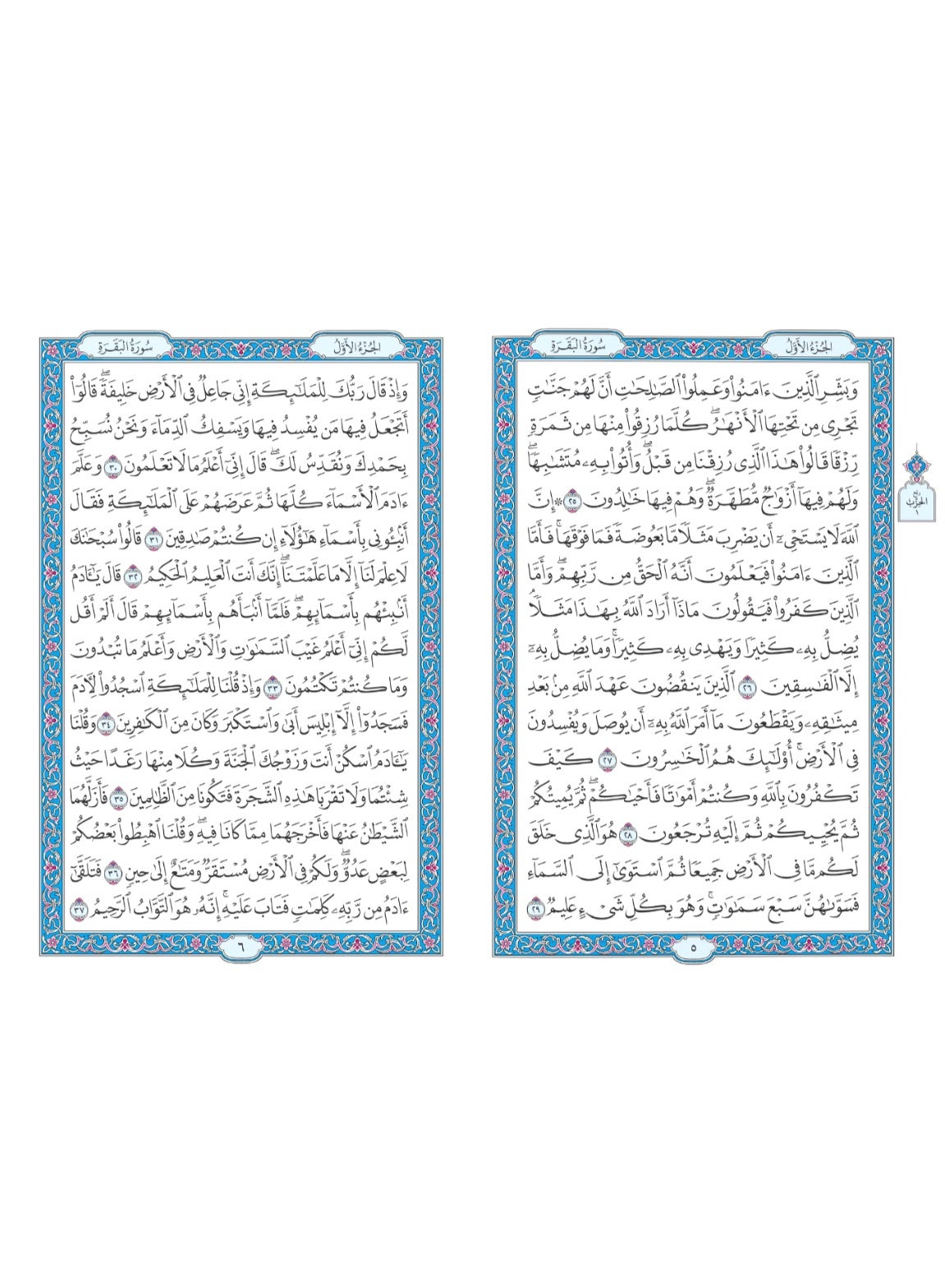 mashaf Quran Karim Arab language, King Fahd Complex Printed in Saudi Arabia Larg