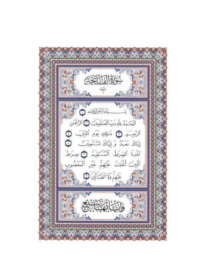 The clear Qur’an in Tajweed narrated by Hafs on the authority of ‘Atasim with Ut