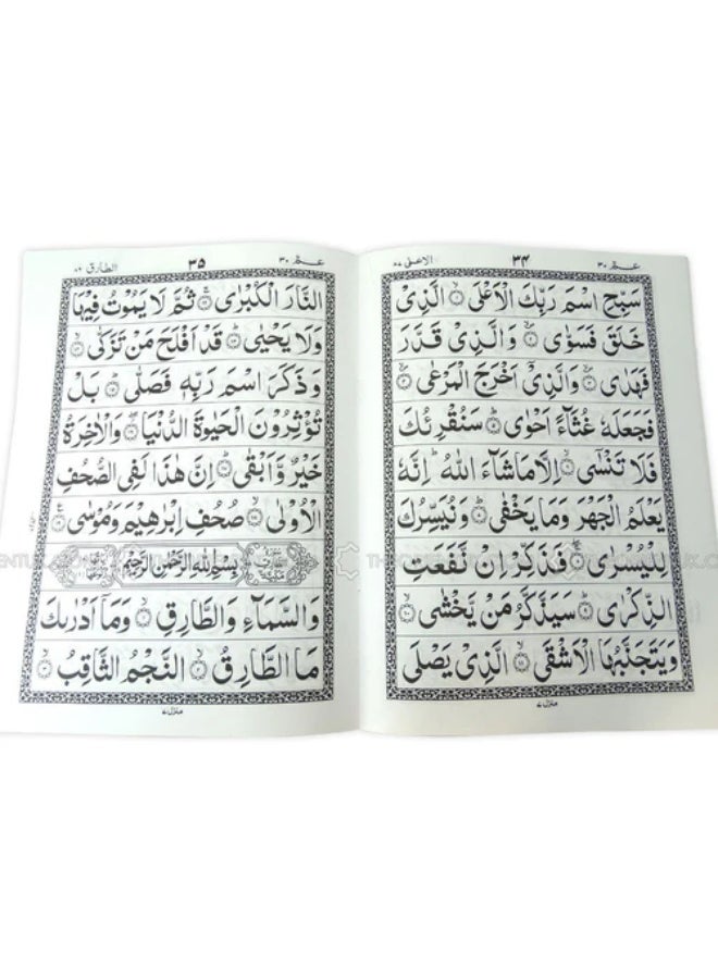 Tajweed 30 parts 100 Quran consisting of 30 paragraphs in Urdu script, large siz