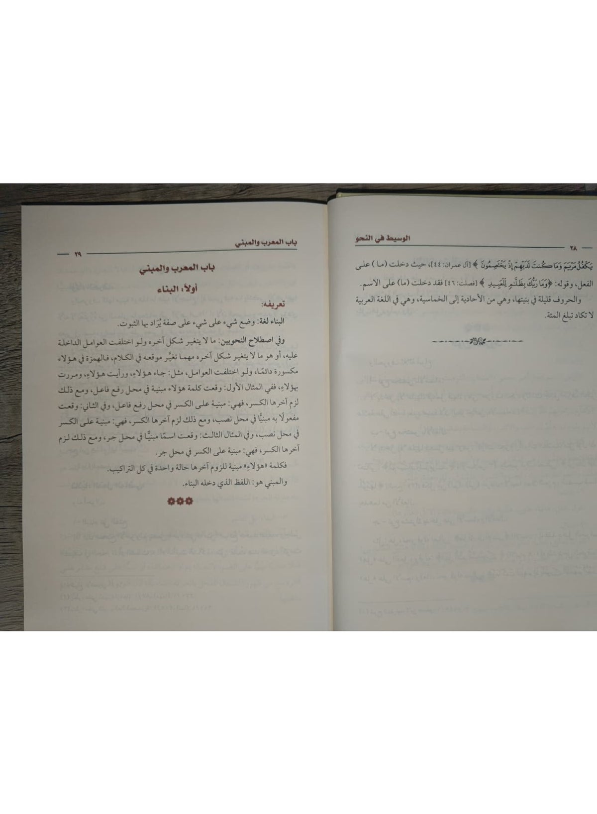 The Mediator in Grammar, Servant of Noble Knowledge, Kamila Al-Kuwari, Medium Si