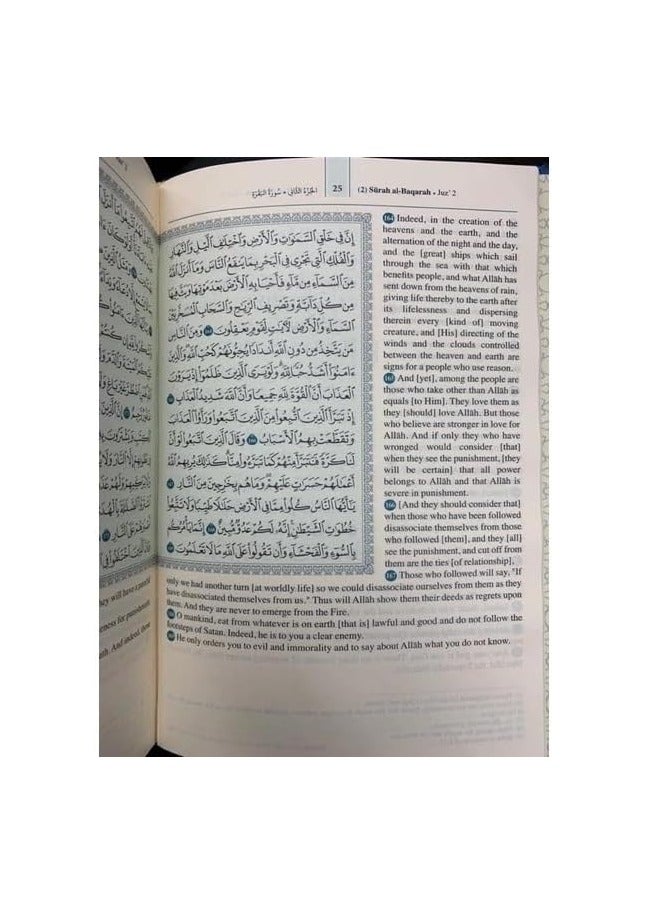 Quran with English The Noble Translation 17*24