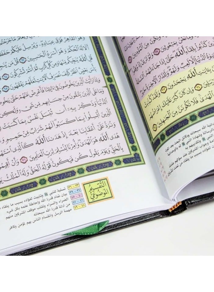 Quran Qiyam Luxury velvet cover with thematic division of the verses of the Holy