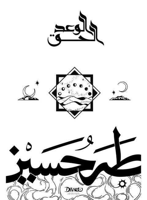 The True Promise - Taha Hussein