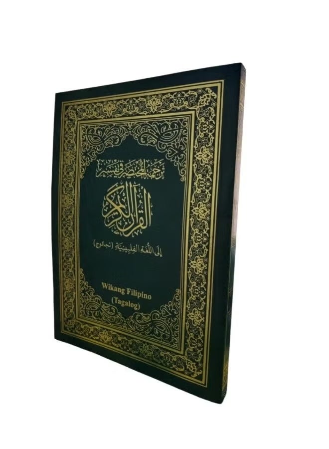 Quran alkarim in Filipino with a concise Filipino interpretation, published by the King Fahd Complex in Saudi Arabia, medium size 24*17 - Image 2