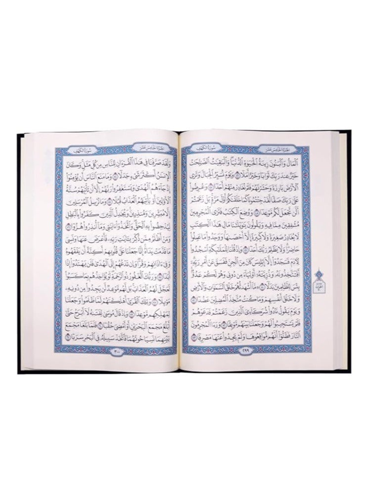 The Holy Qur’an is printed by the King Fahd Complex in clear medium font Printed