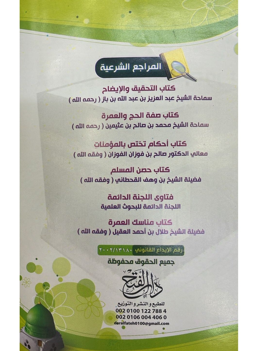 Here you go Umrah Step-by-step illustrated Umrah guide - Image 5