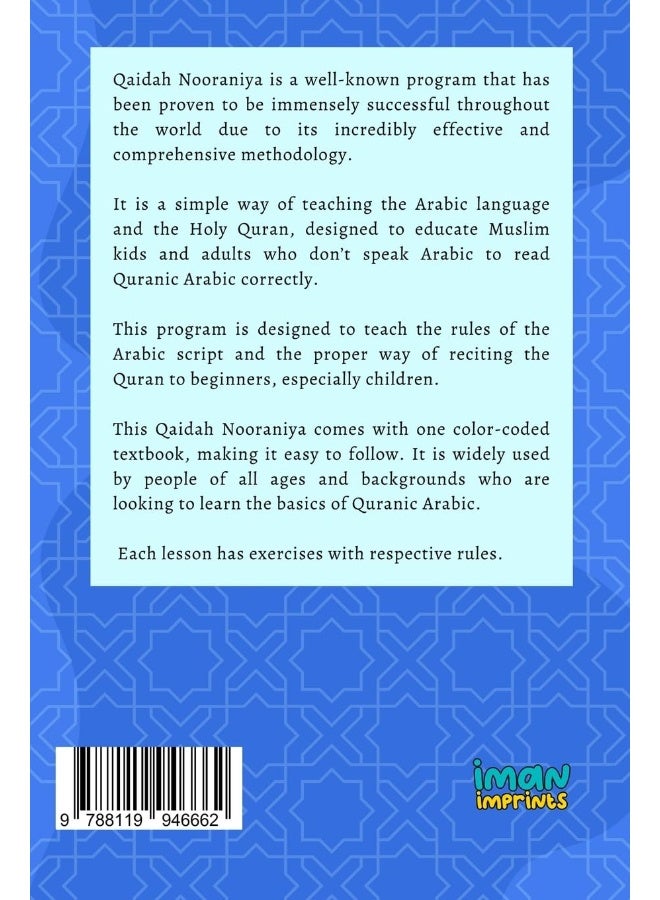 Al Qaida Al Nooraniya - القاعدة النورانية: Noorani Qaida - Image 2