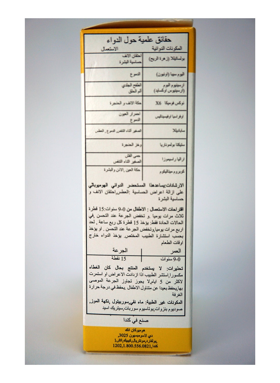 Allergy Drops - Image 5