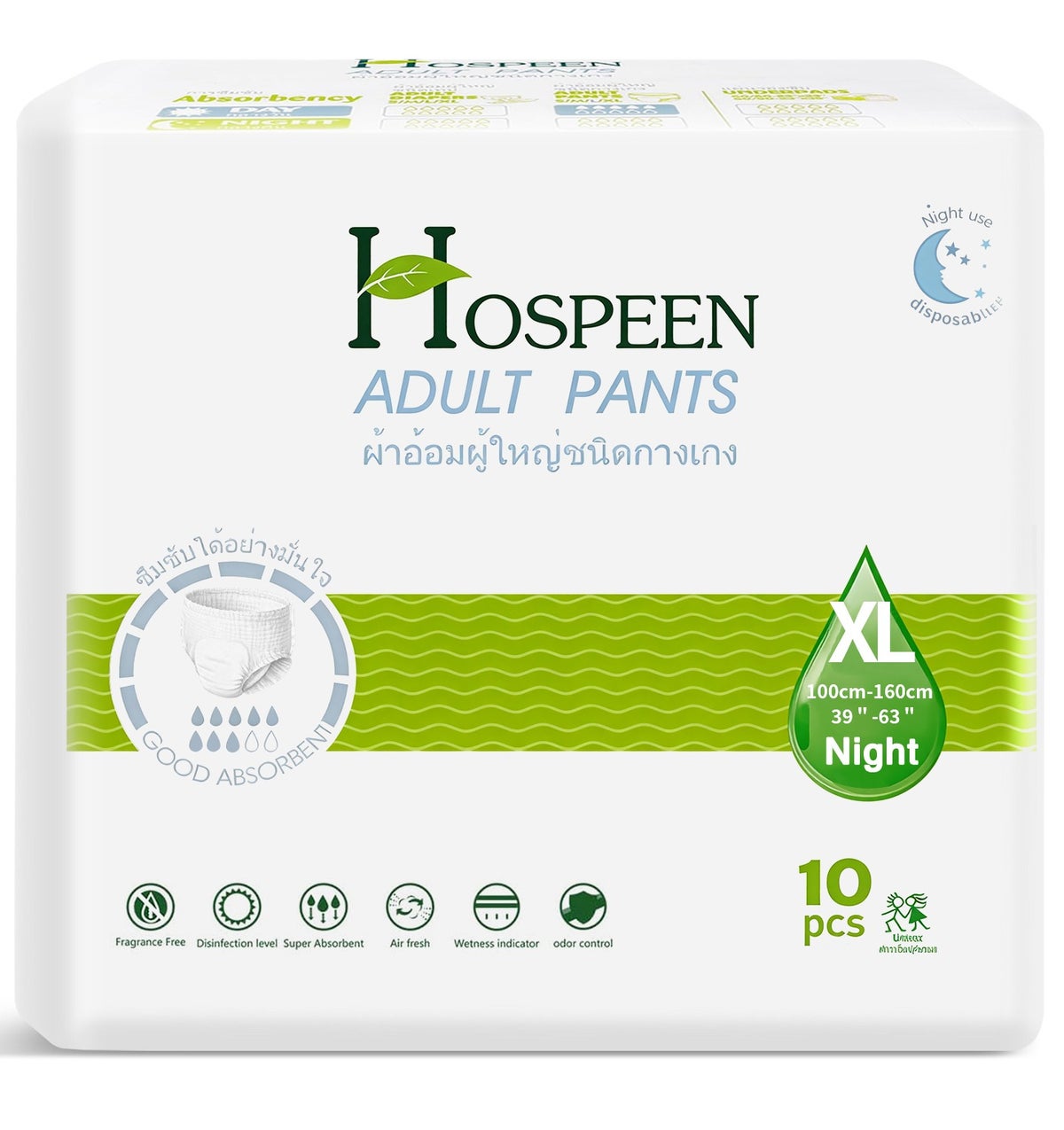 Nateen Hospeen Incontinence Adult diaper pants for Women and Men,Adult Pull Ups Size XL, Period Pants for Women.Waist Size 110-160cm,10 Count Night adult pants diaper.