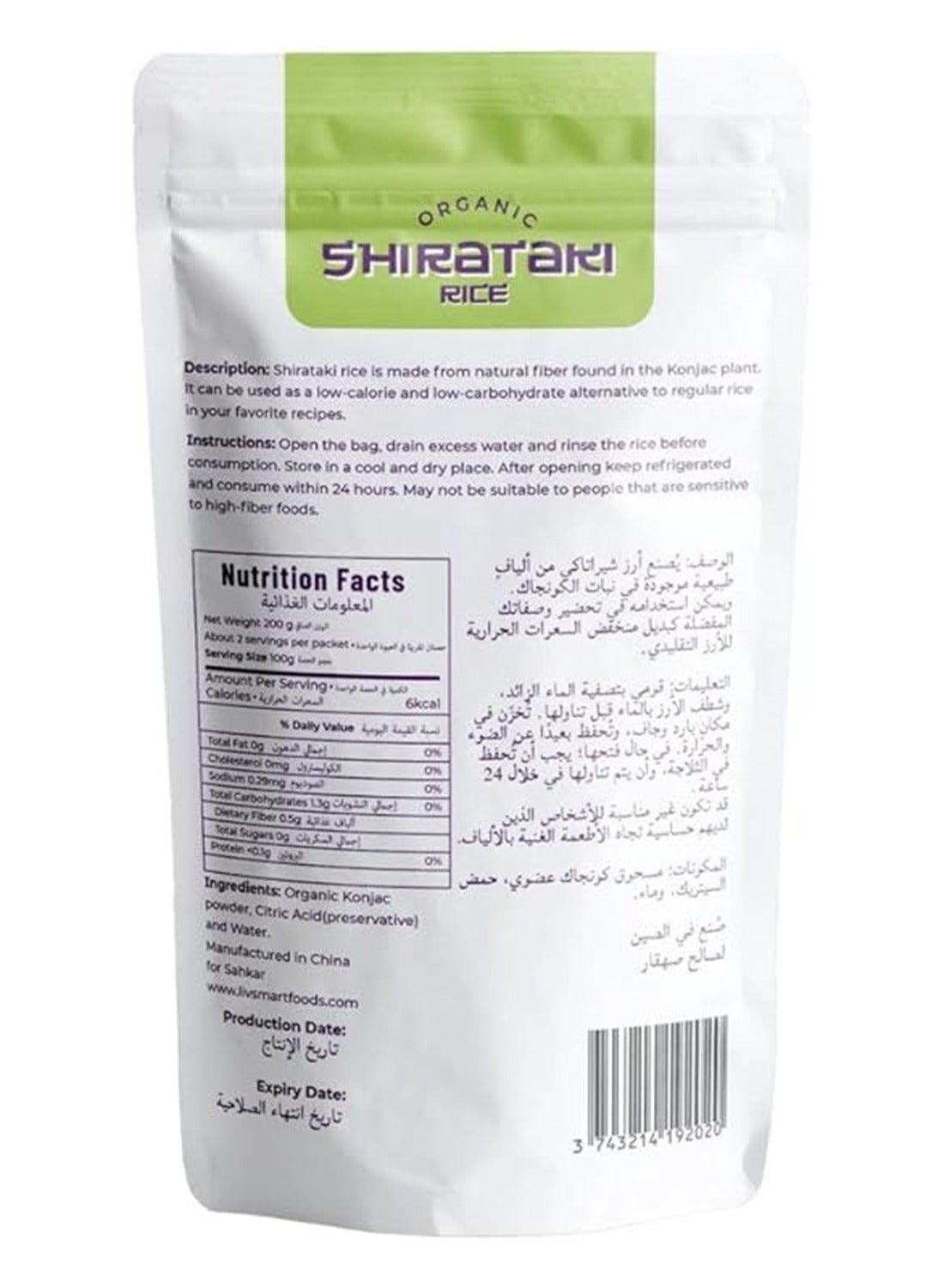 Livsmart Organic Shirataki (Konjac) Rice - Keto Rice 200g (Pack of 2) - Image 2