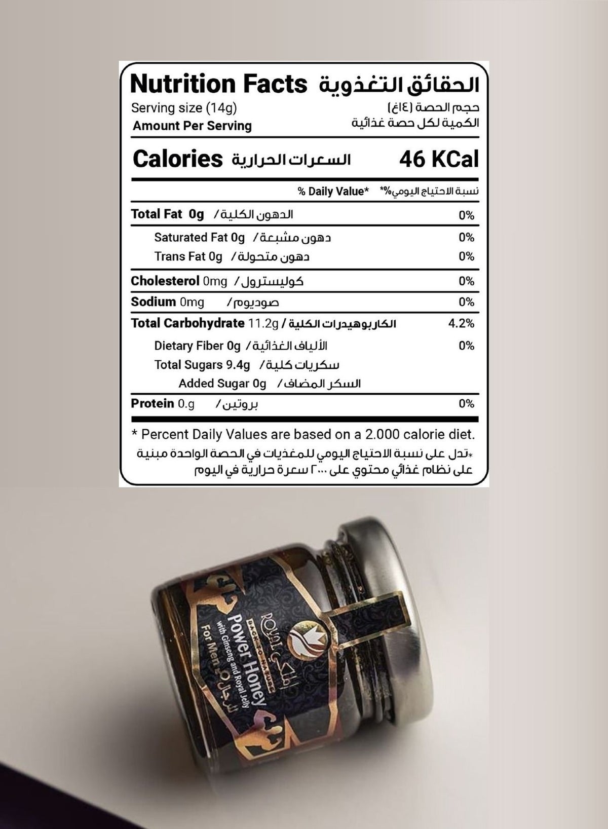 Power Ginseng Natural Honey And Royal Jelly For Men 50g - Image 5