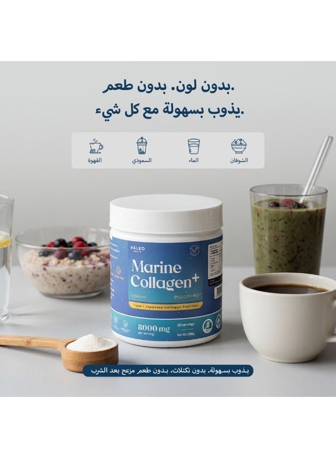 Marine Collagen Japanese Collagen Peptides Unflavored 208 Gm, 8 G Per Serving - Image 6