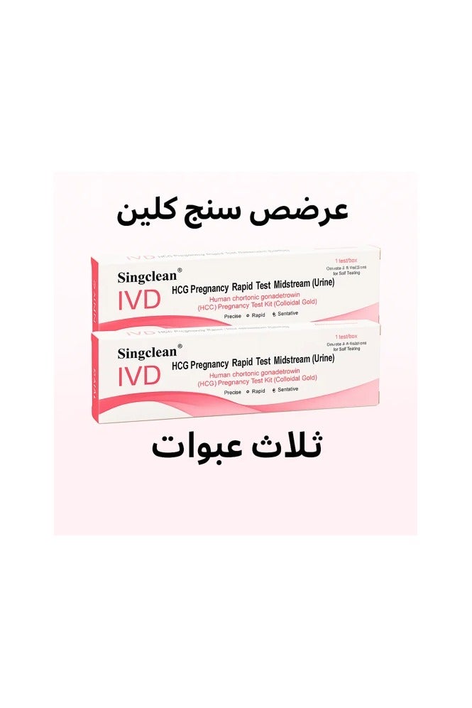 Pack of 3 -: The Best Singclean HCG Midstream Pregnancy home Test - Pack of 3 with CE - Image 2