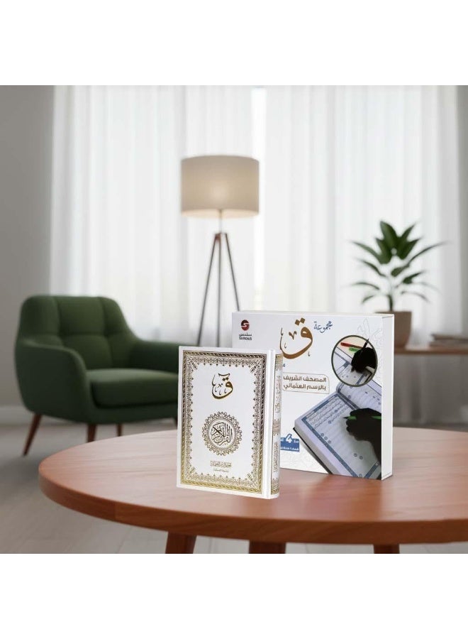 mashaf misleading Handwritten Quran Collection Your Journey to Handwrite the Qur