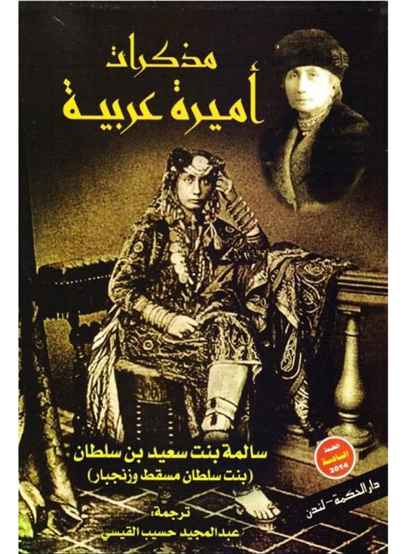 Biographies & Memoirs UAE | Best Price Offers | Dubai, Abu Dhabi