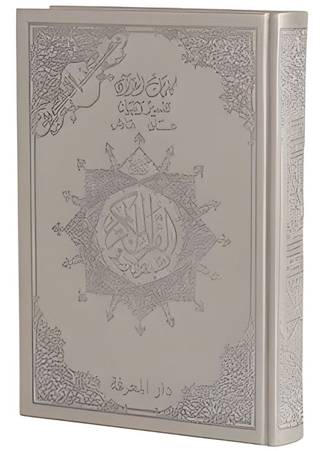Tajweed Qur’an, luxurious leather cover with meanings of words, medium size: 17*24 cm (silver)