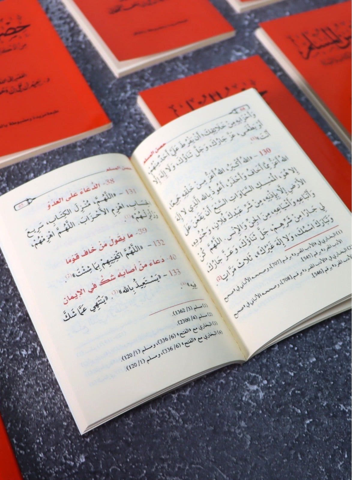 Hisn Al-Muslim, composed of remembrances from the Qur’an and the Sunnah of the Prophet, Small size 8*12 - Image 3