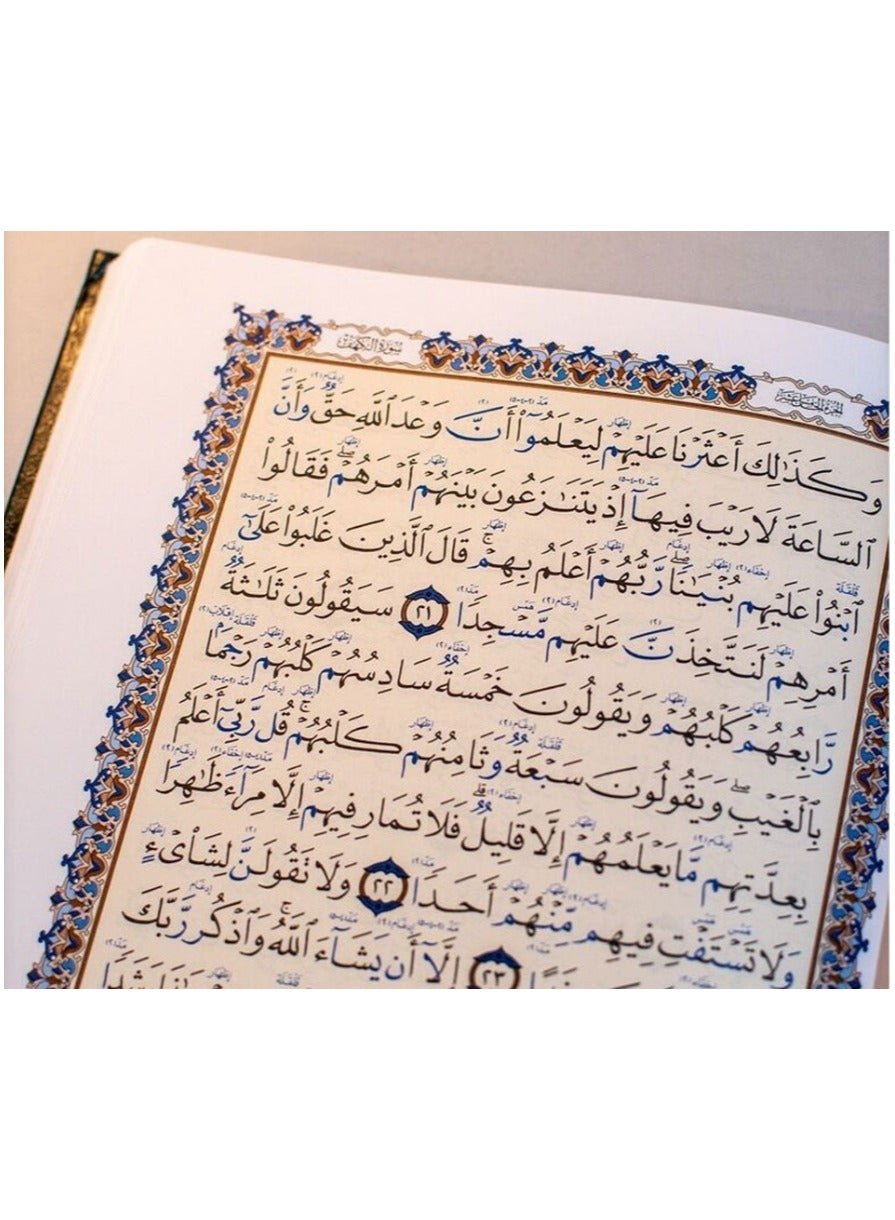 Al-Wadih fi altajwid The Holy Quran narrated by Hafs from Atsam with the Ottoman script, size 24*17 cm - Image 5