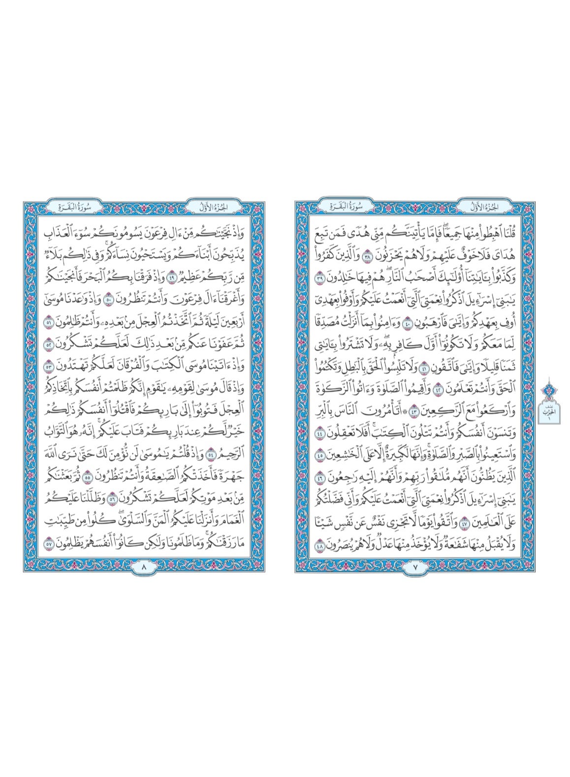 mashaf Quran Karim Arab language, King Fahd Complex Printed in Saudi Arabia Larg