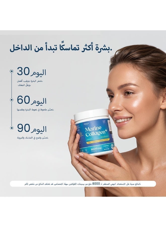 Marine Collagen Japanese Collagen Peptides Unflavored 208 Gm, 8 G Per Serving - Image 2