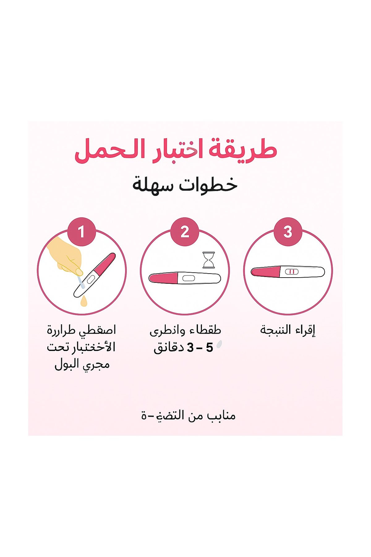 Pack of 3 -: The Best Singclean HCG Midstream Pregnancy home Test - Pack of 3 with CE - Image 3